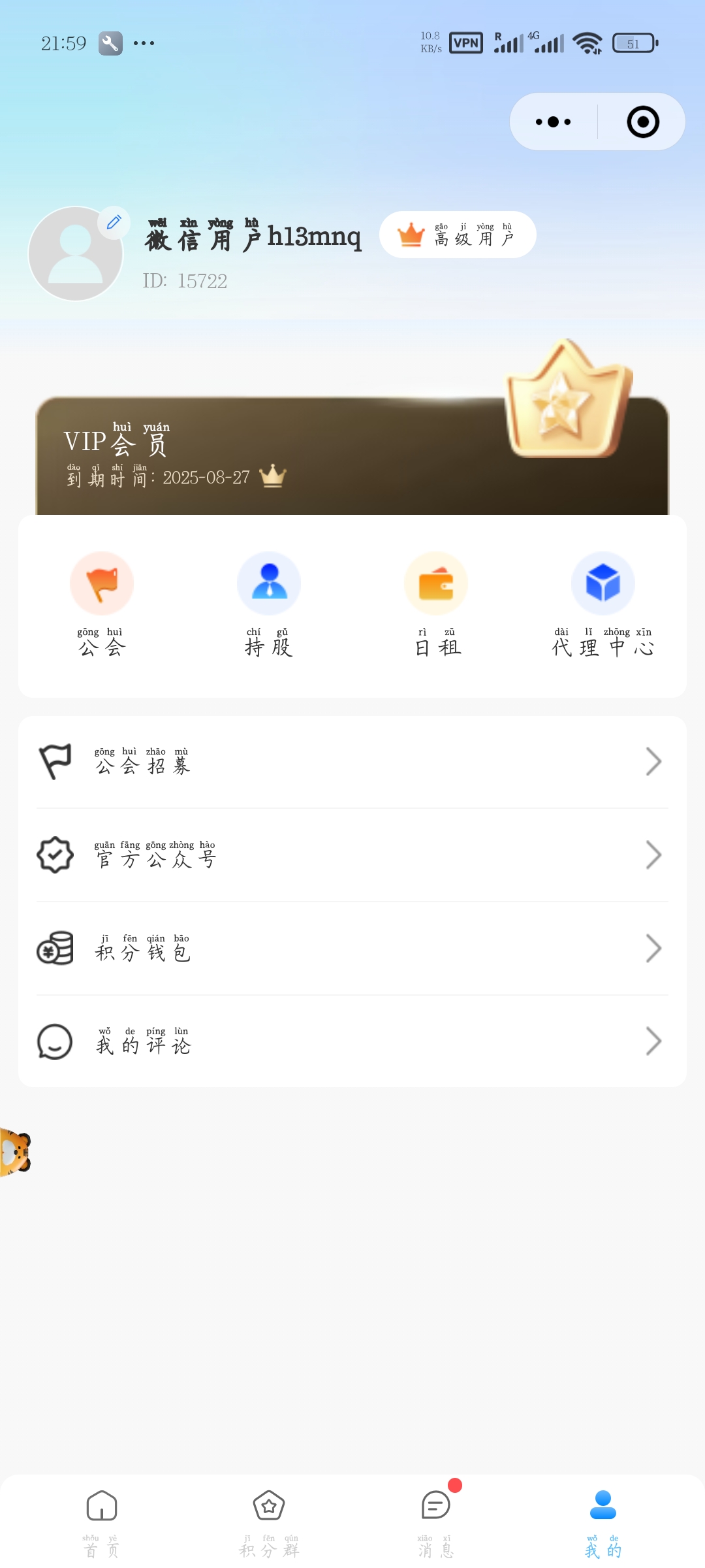 Screenshot_2025-07-28-21-59-26-753_com.tencent.mm.jpg