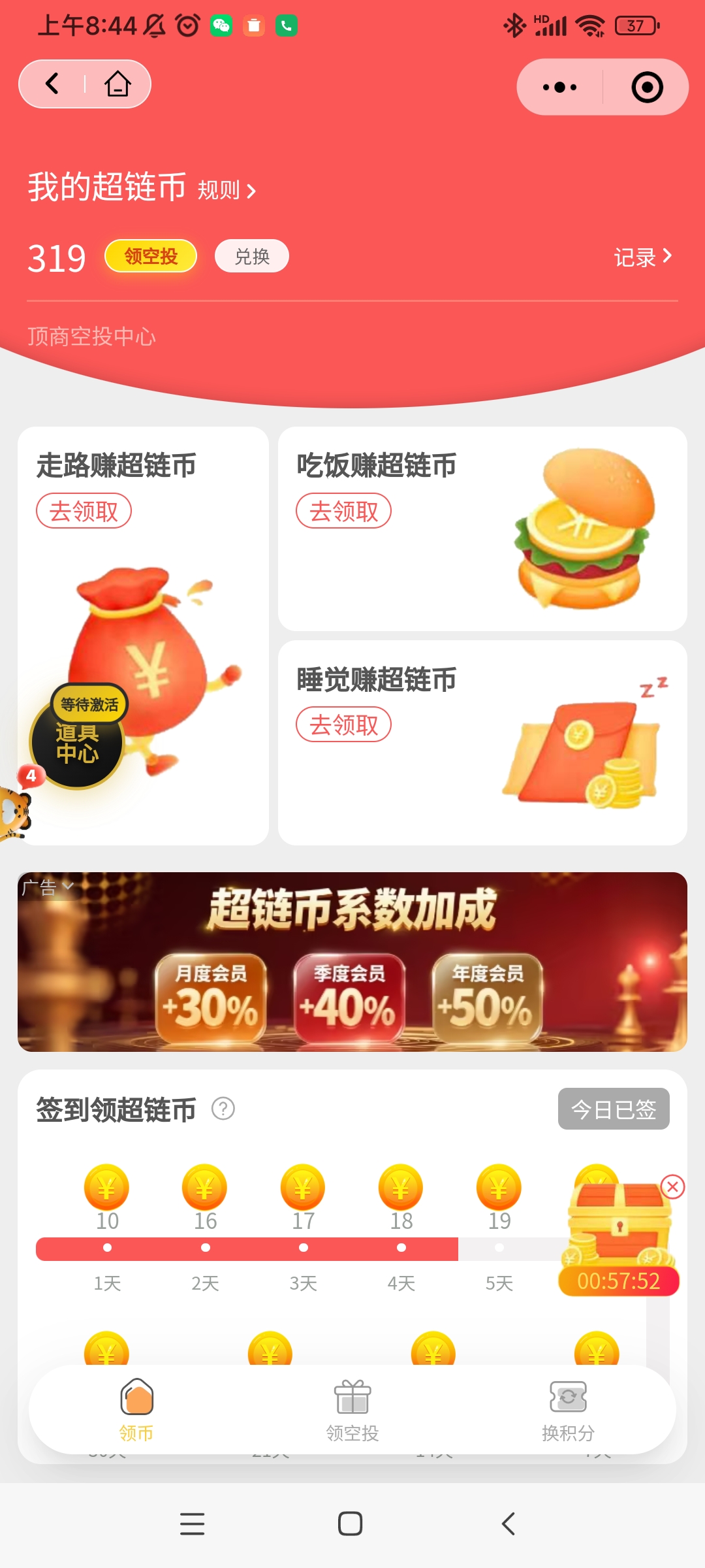 Screenshot_2025-08-12-08-44-00-557_com.tencent.mm.jpg
