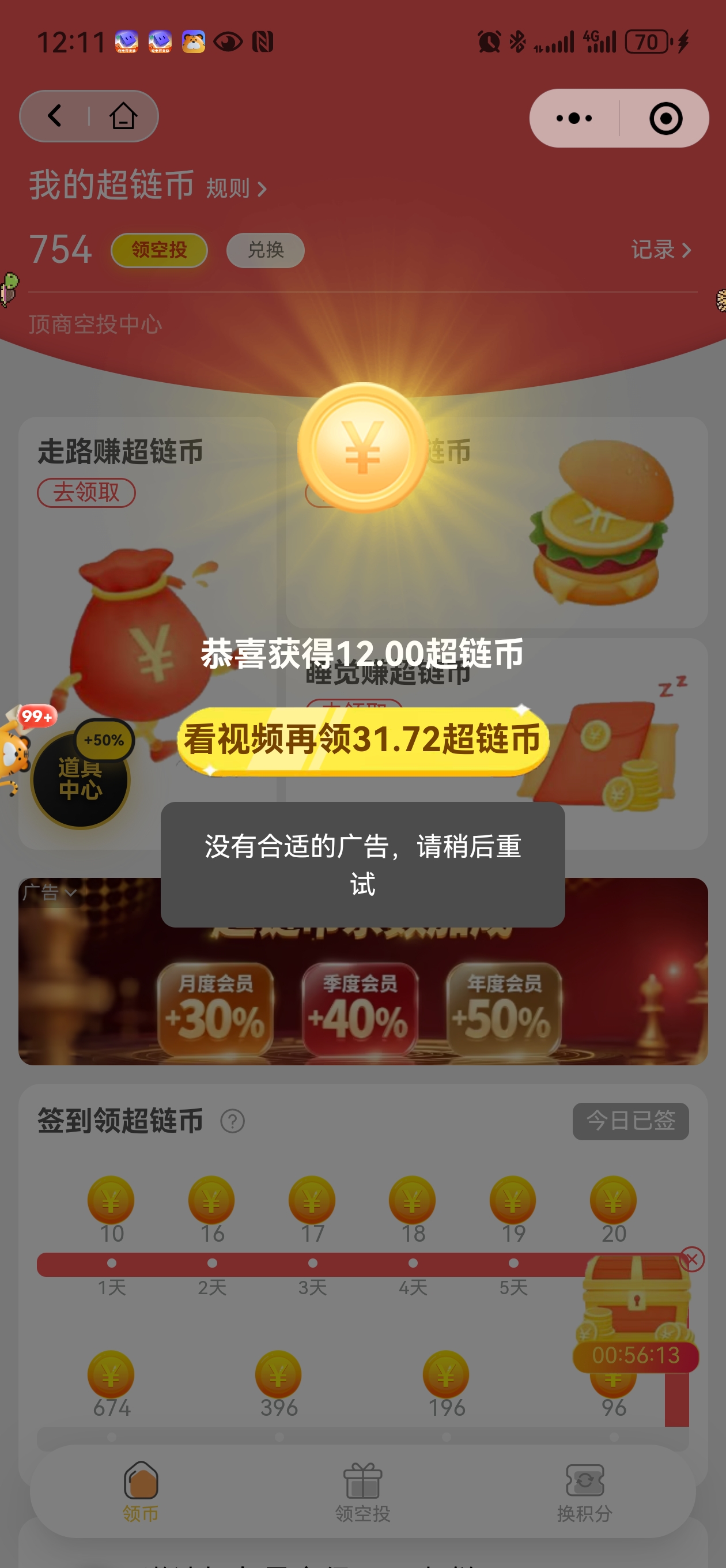 Screenshot_20250813_001147_com.tencent.mm.jpg