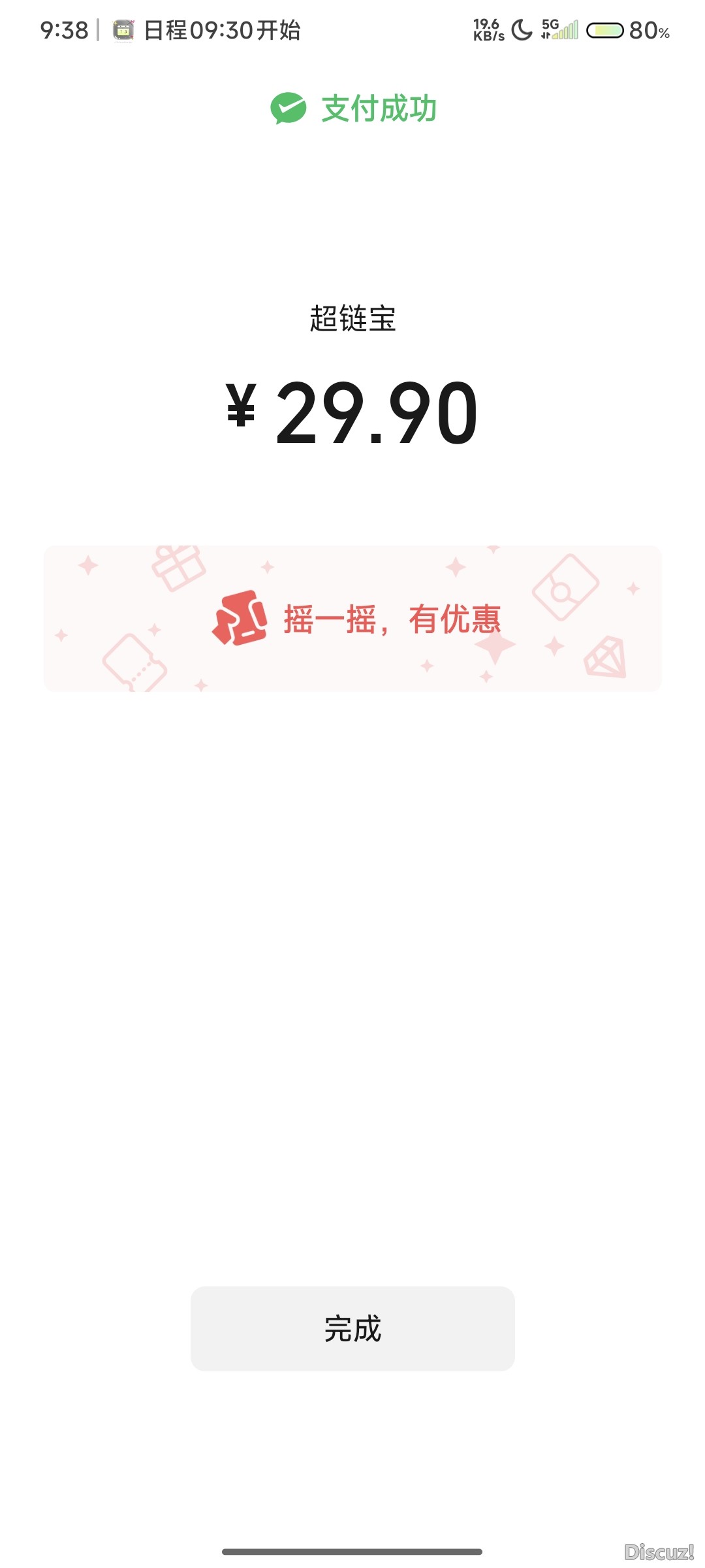 Screenshot_2025-08-13-09-38-12-042_com.tencent.mm.jpg