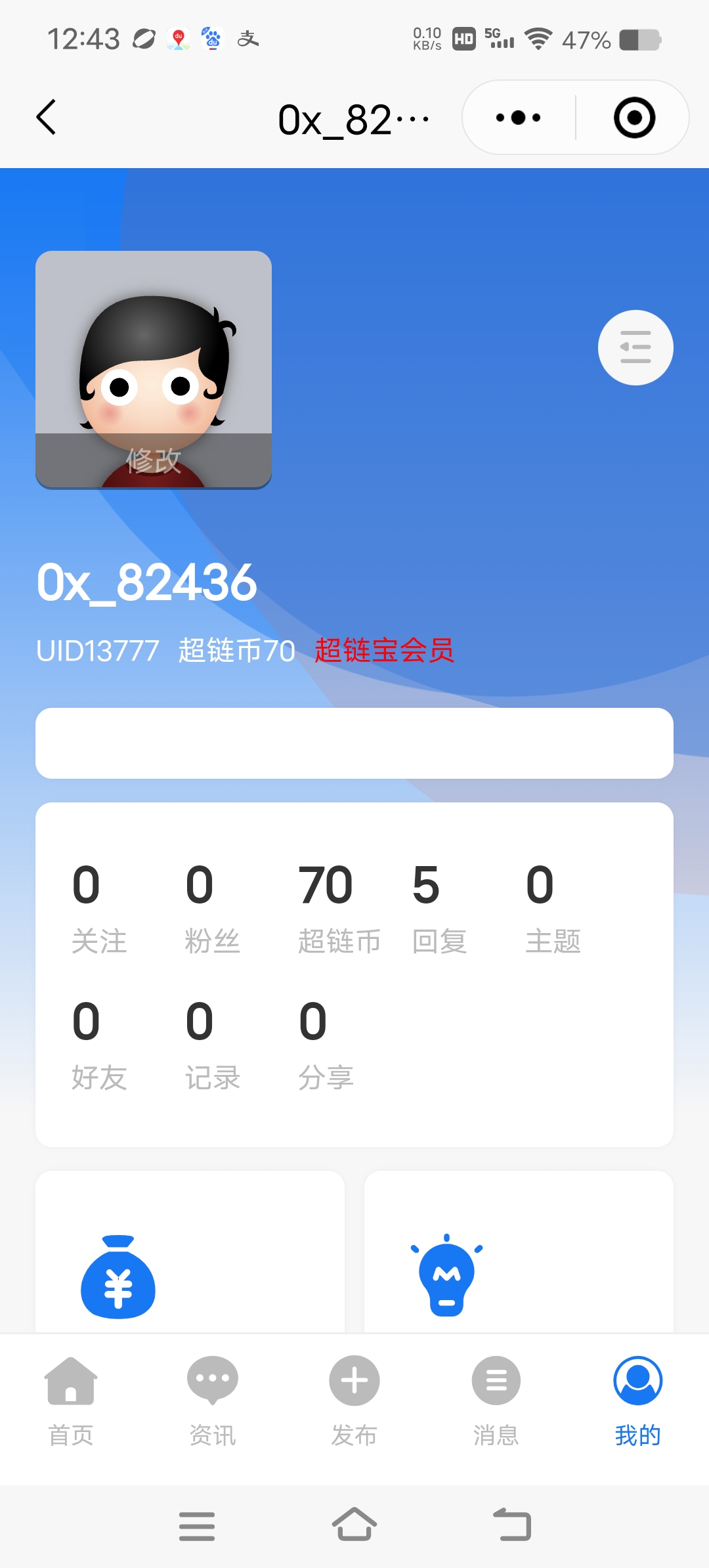 Screenshot_20250814_124356_com.tencent.mm.jpg