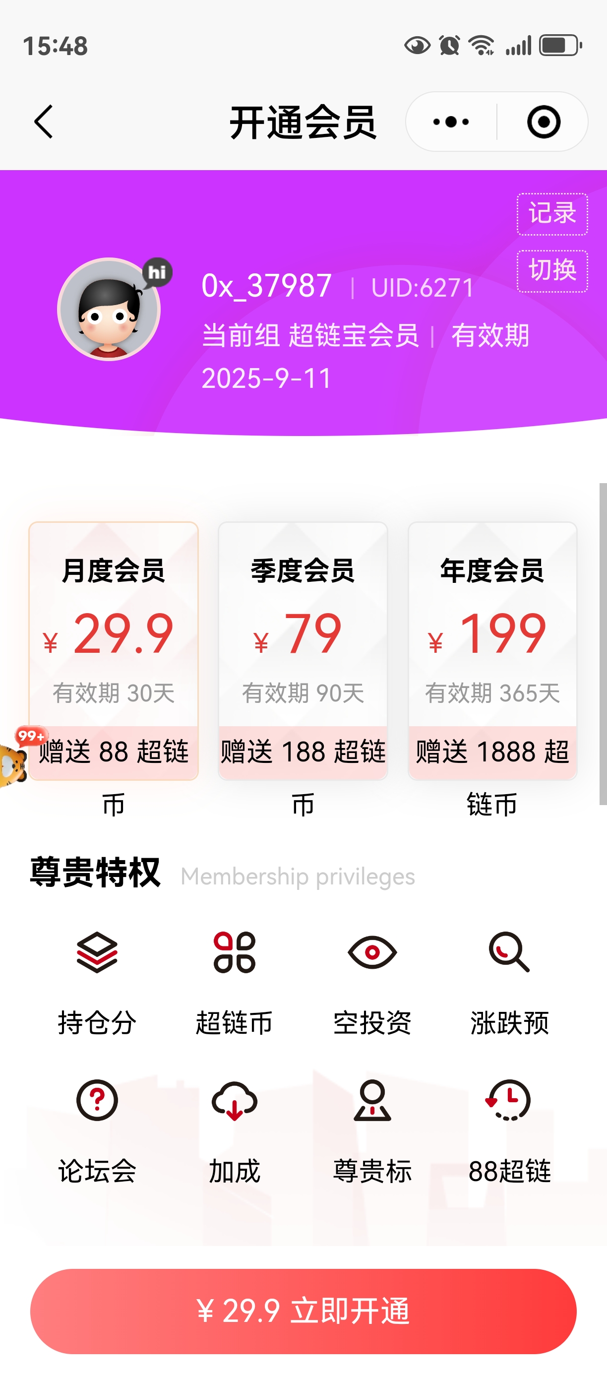 Screenshot_20250814_154856_com.tencent.mm.jpg