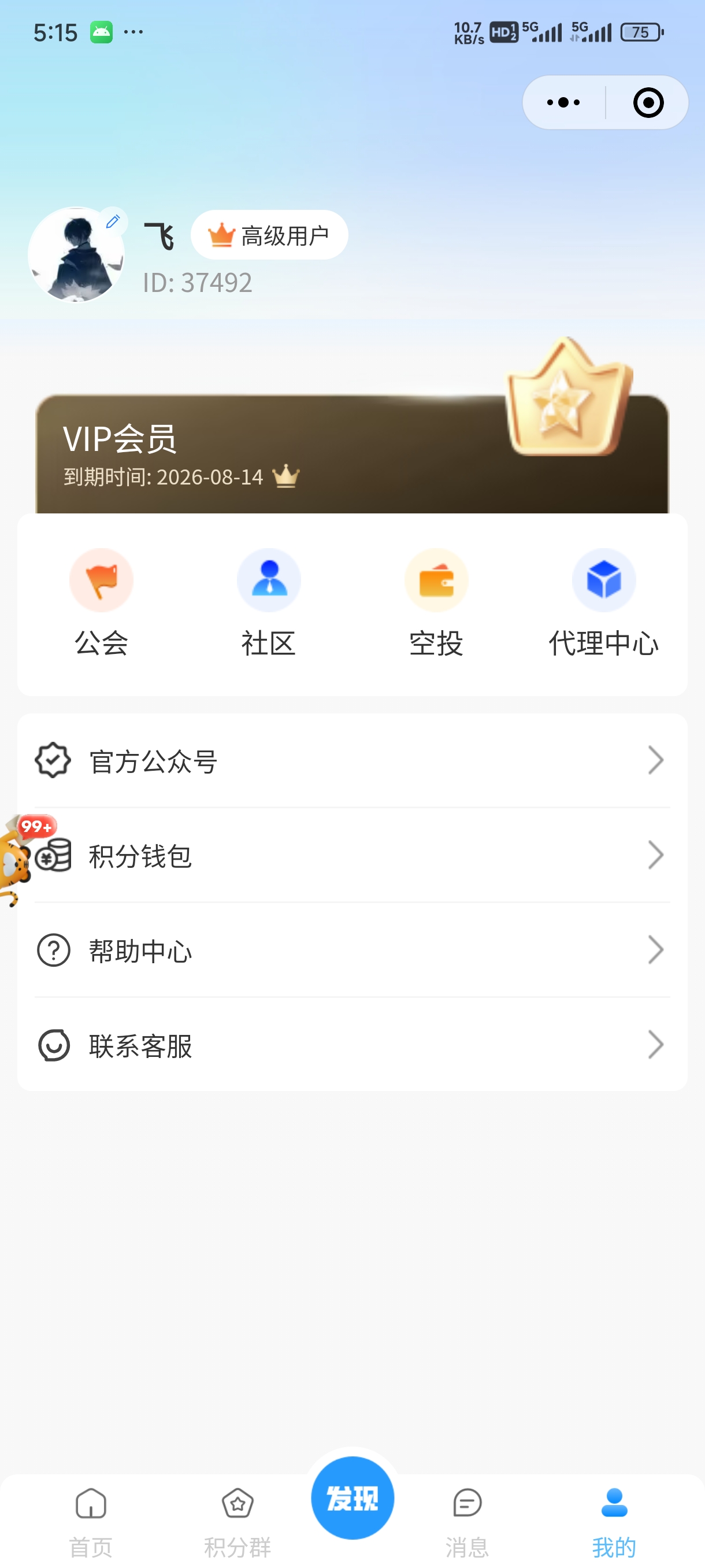 Screenshot_2025-08-14-17-15-03-919_com.tencent.mm.jpg