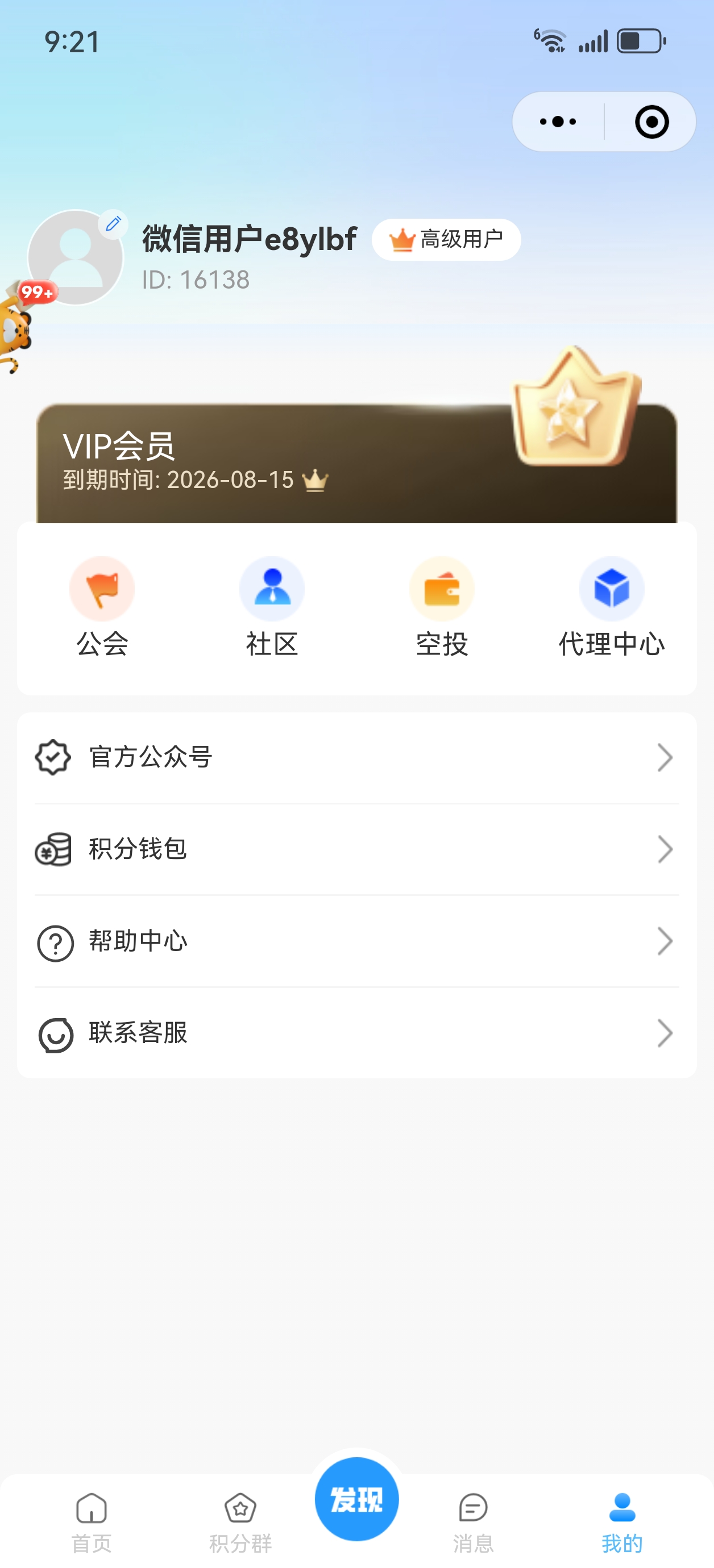 Screenshot_20250815_092114_com.tencent.mobileqq.jpg