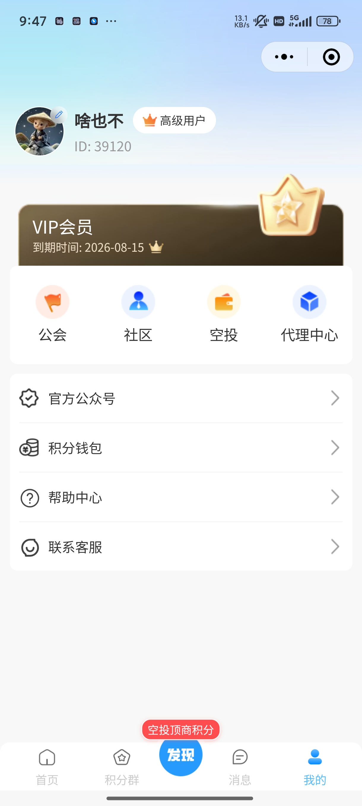 Screenshot_2025-08-15-09-47-01-794_com.tencent.mm.jpg