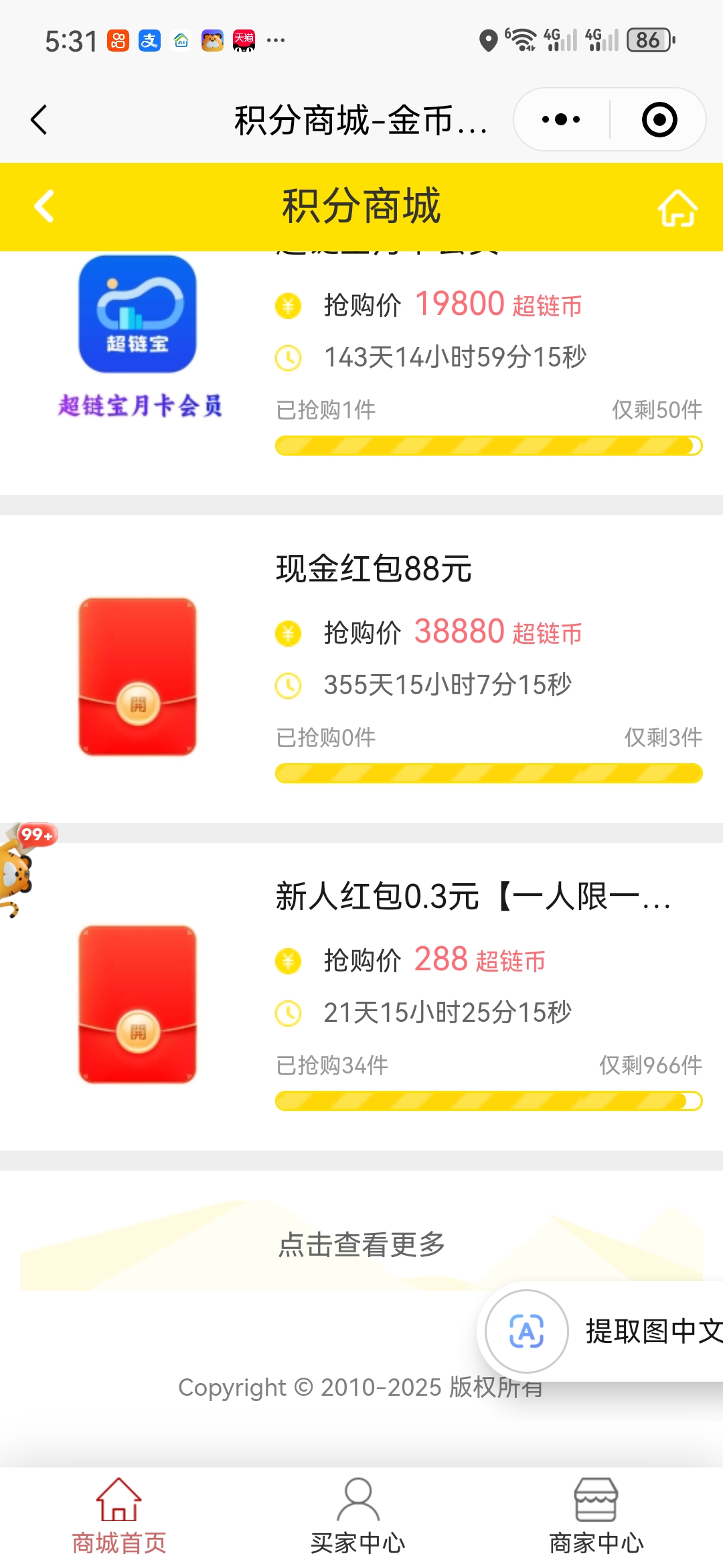 Screenshot_20250809_173144_com.tencent.mm.jpg