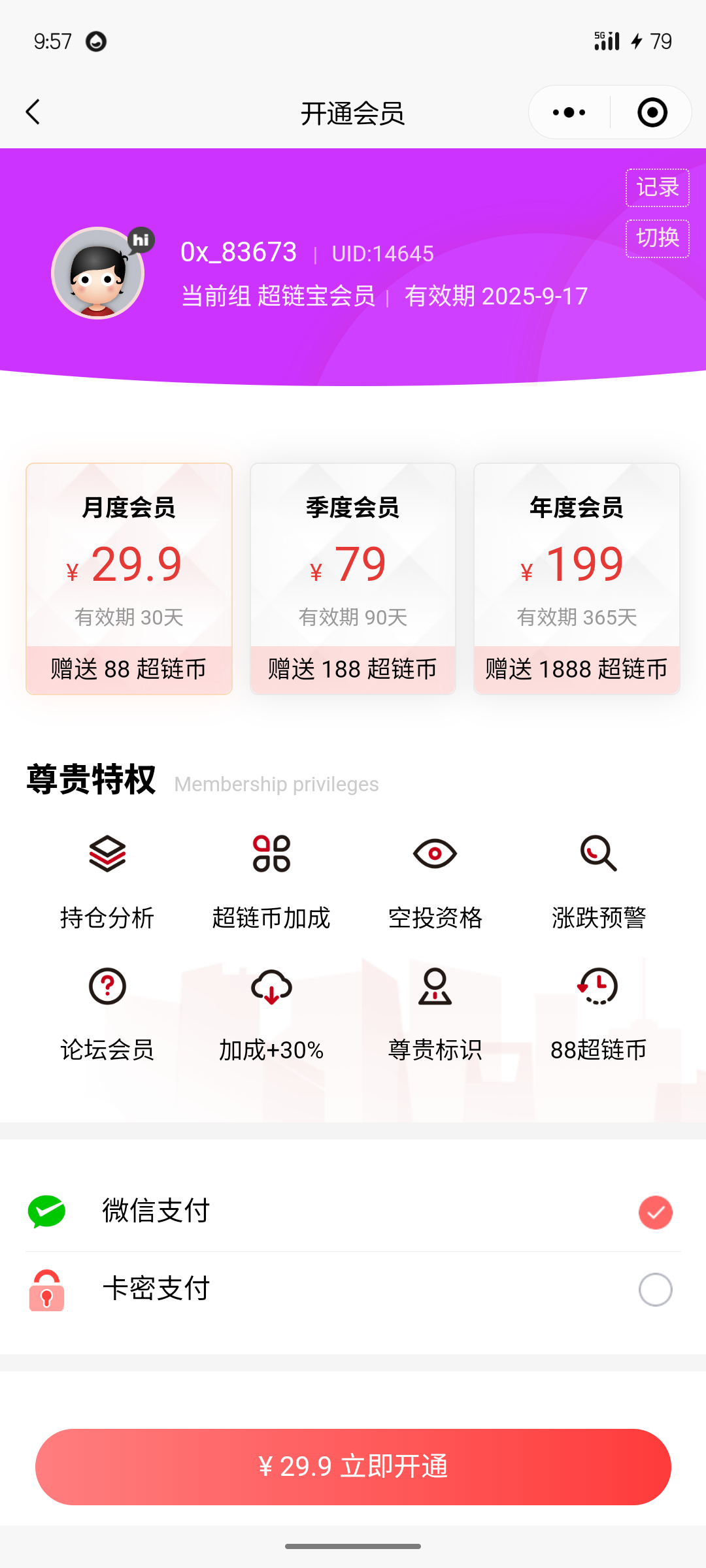 S50818-21570776_com.tencent.mm.png