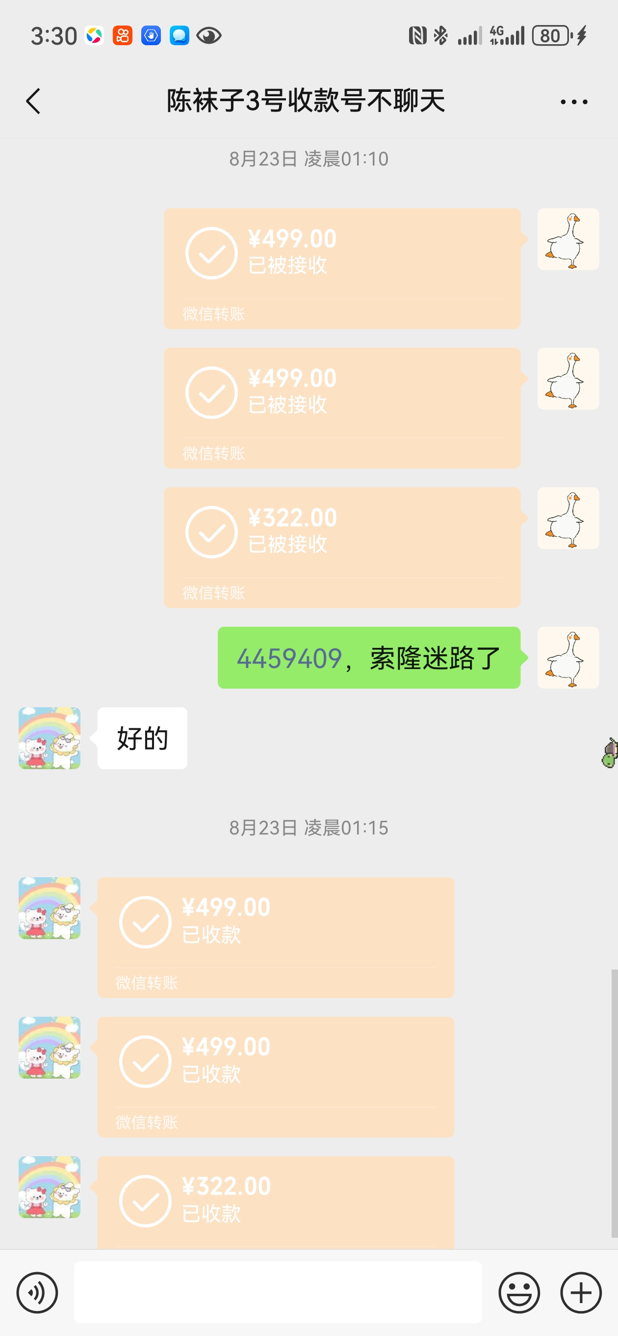 Screenshot_20250827_153045_com.tencent.mm.jpg